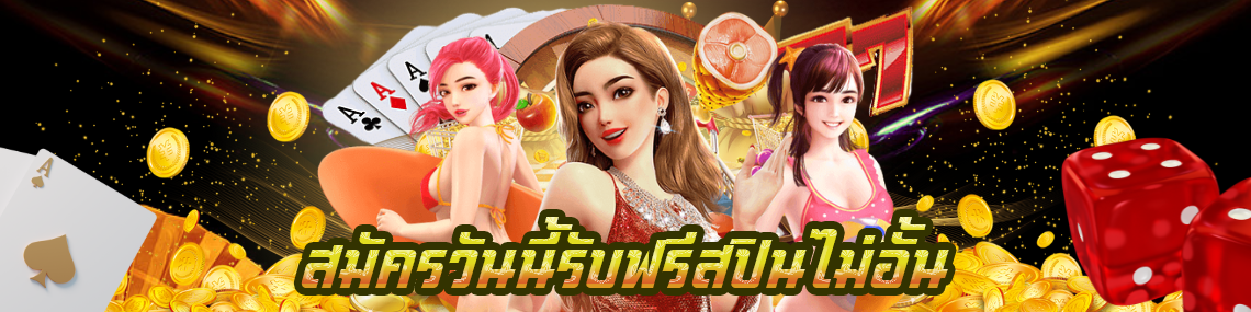 ultrabet88 โปร1